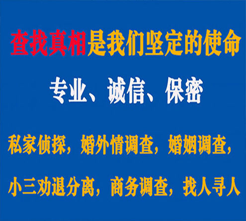 关于北戴河智探调查事务所